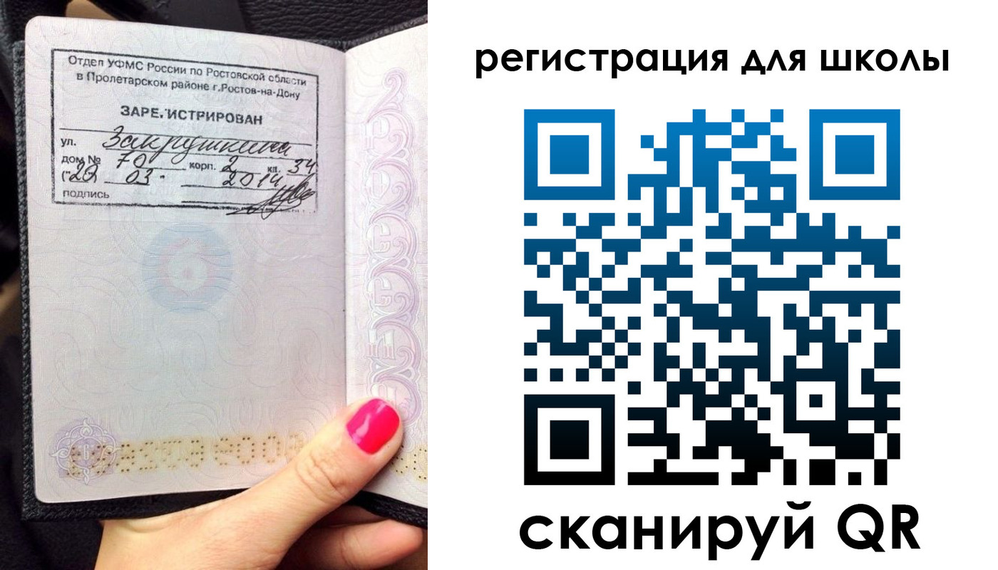 временная регистрация законно в Асино