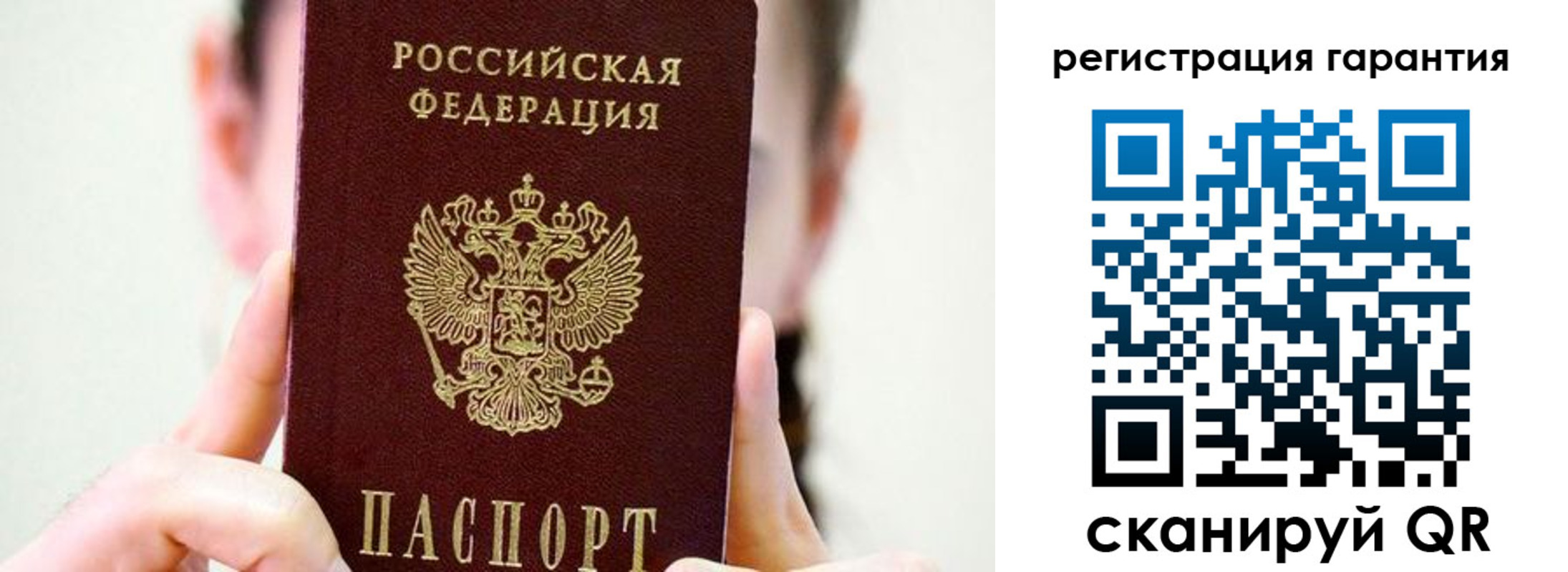 временная регистрация купить в Асино