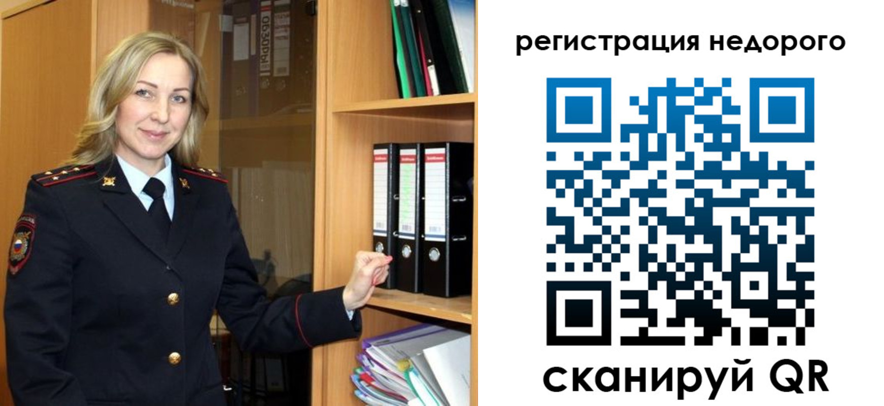 прописка штамп в Асино