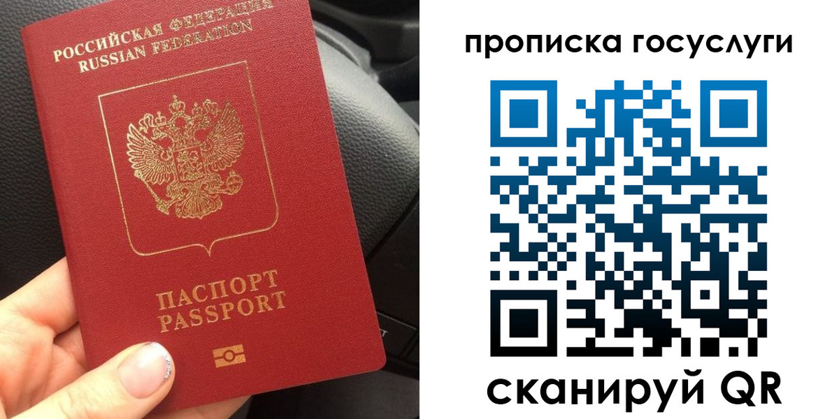 временная регистрация гарантия в Асино