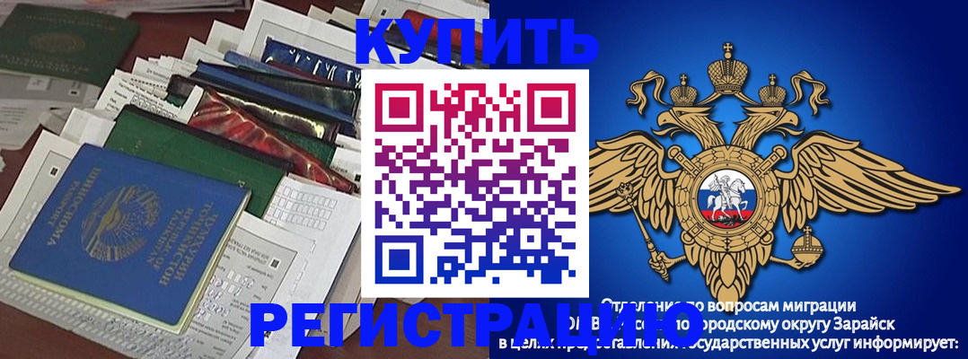 прописка в Асино