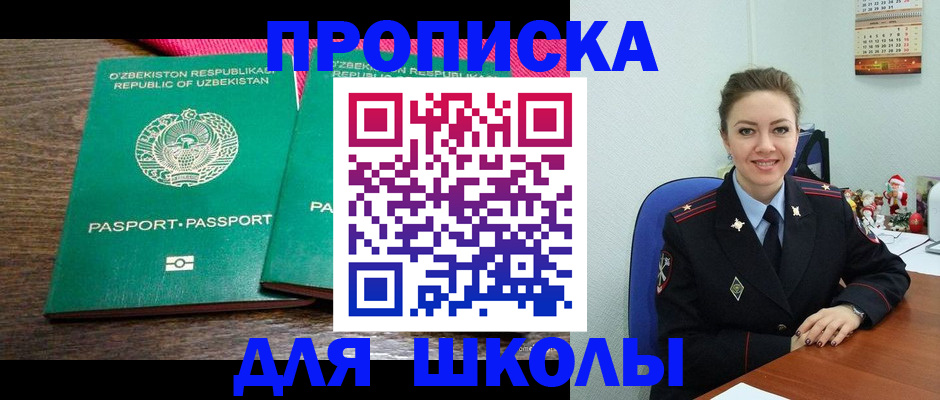 регистрация для дет. сада в Асино